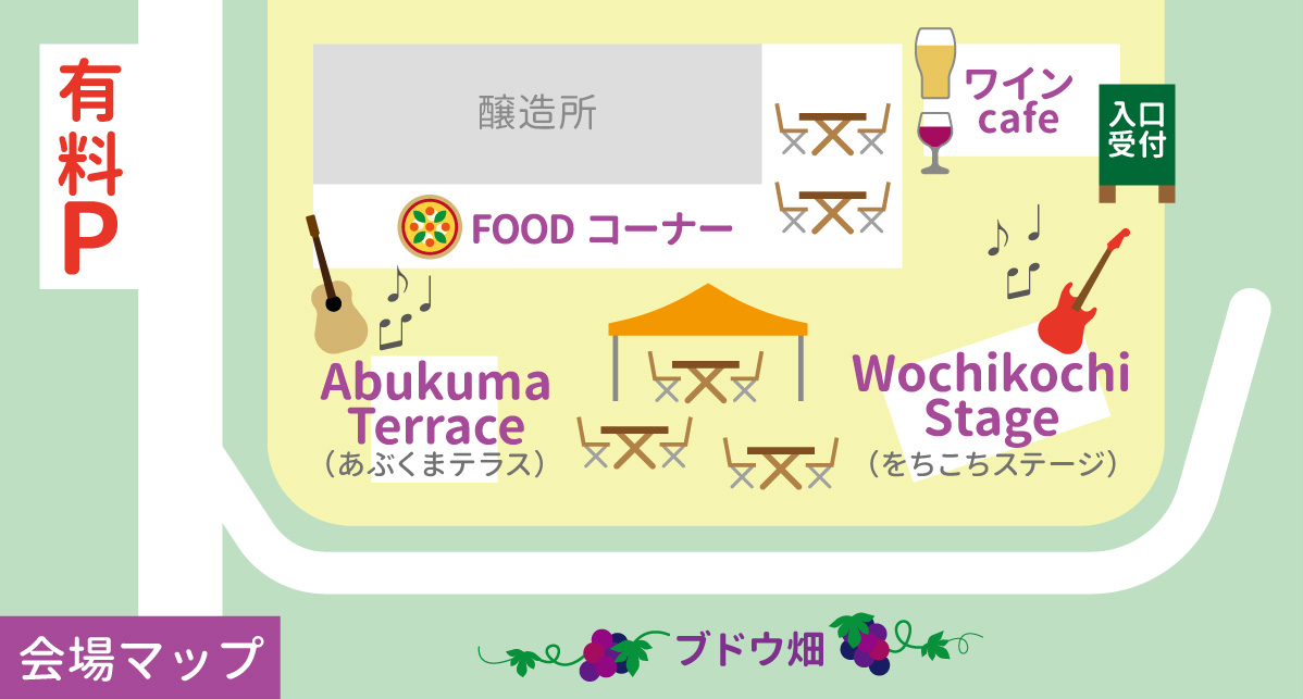 会場マップ